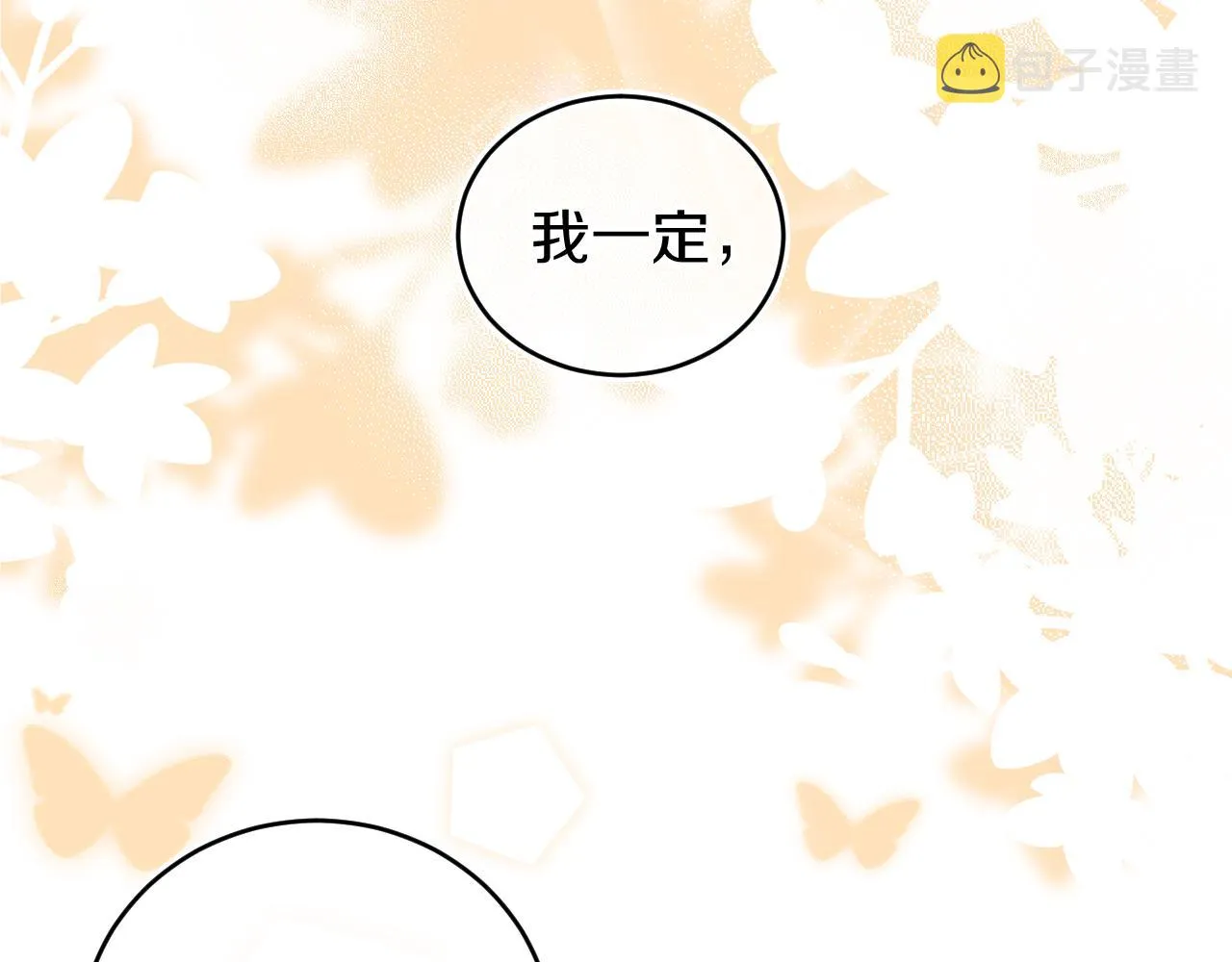 第22话 死 第52页