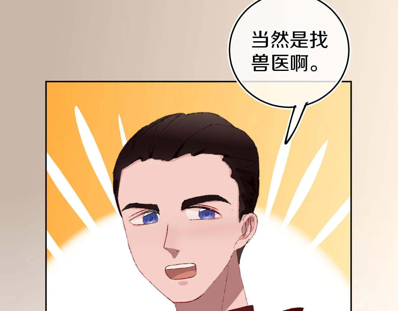 第22话 死 第86页