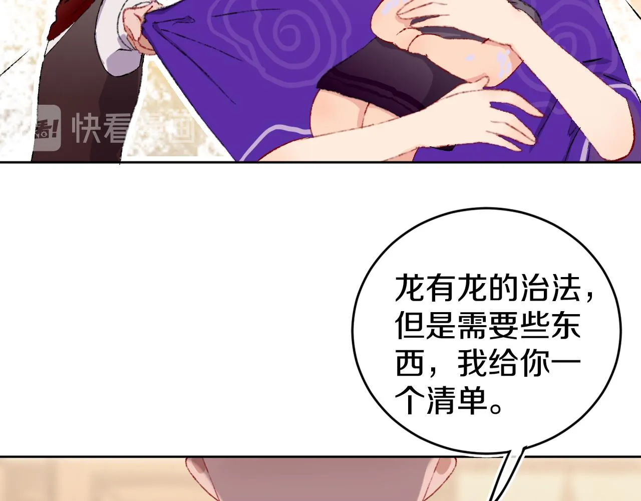 第22话 死 第89页