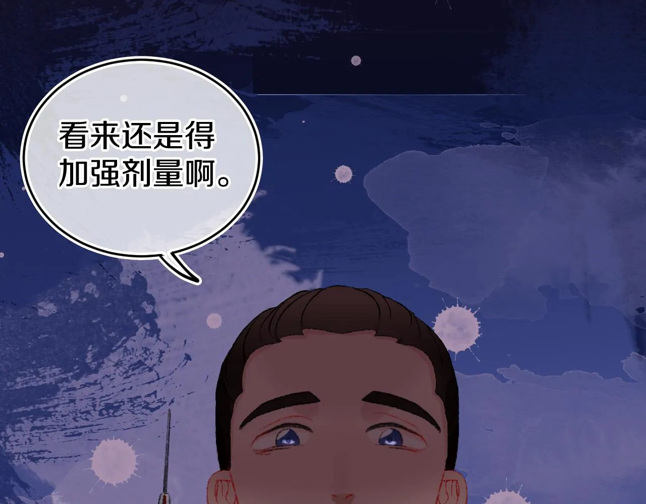 第22话 死 第99页