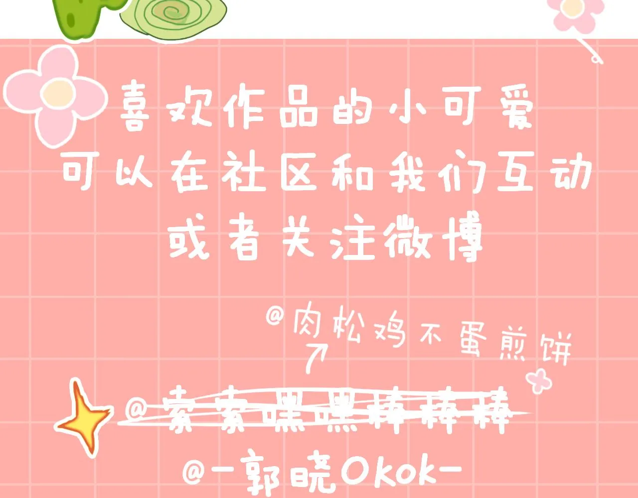 第22话 死 第106页