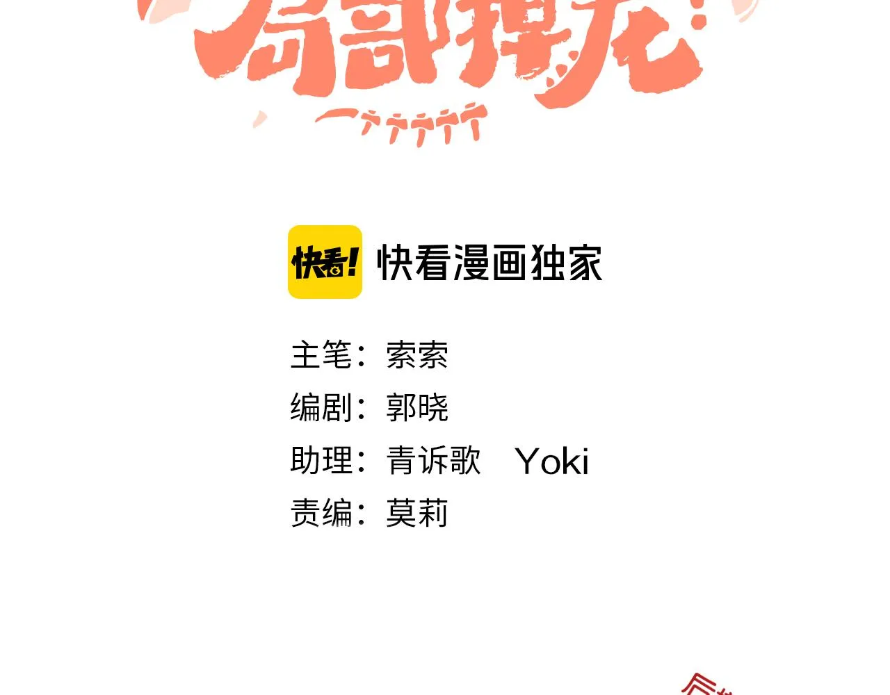 第23话 龙 第17页