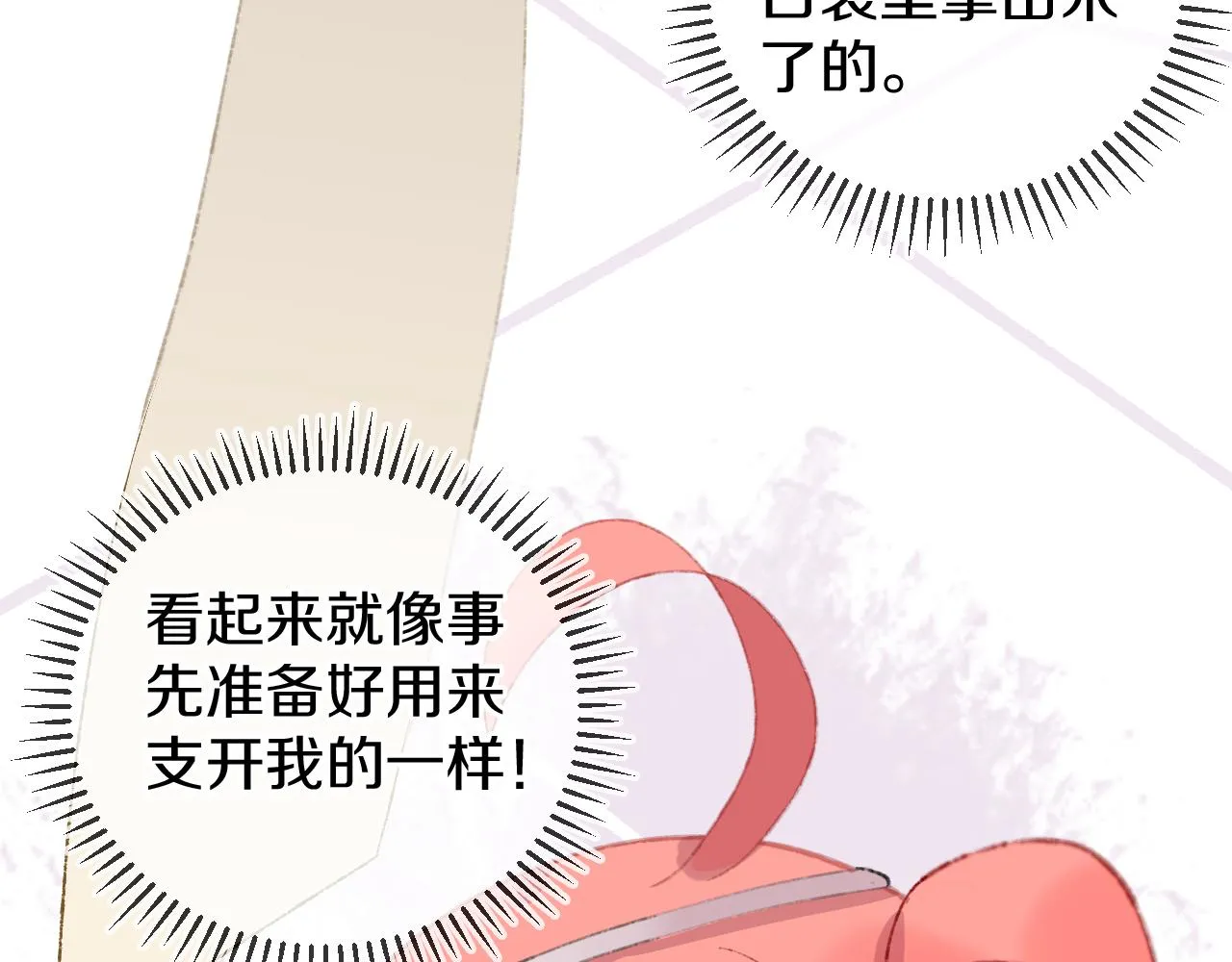 第23话 龙 第27页