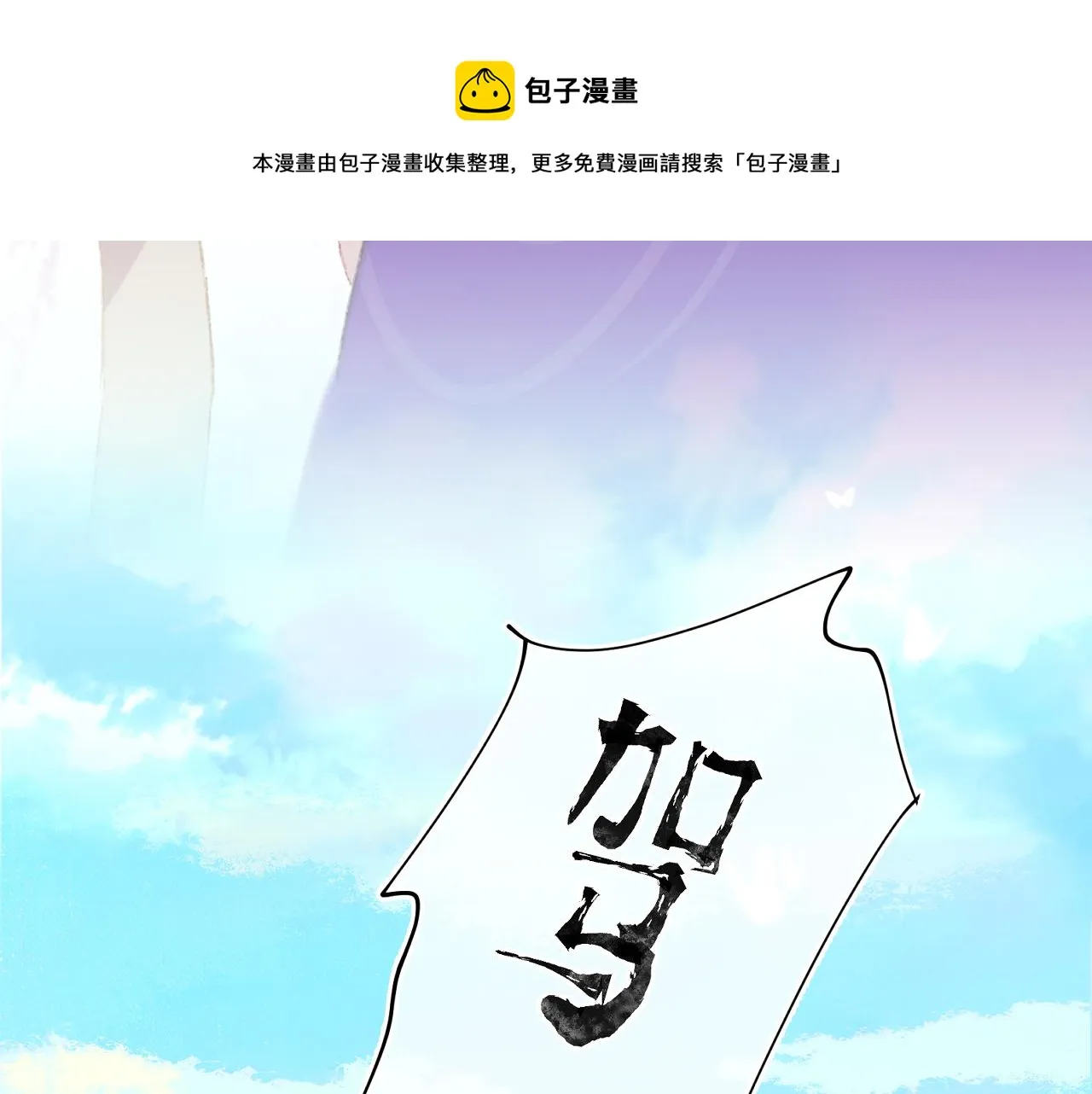 第23话 龙 第30页