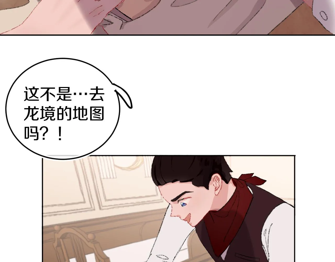 第23话 龙 第69页