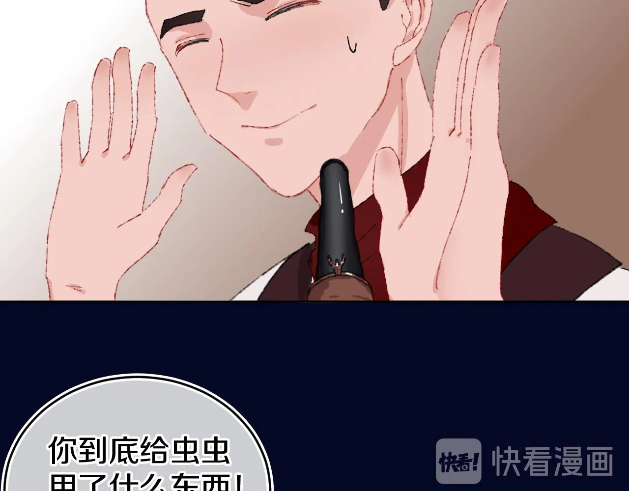 第23话 龙 第76页