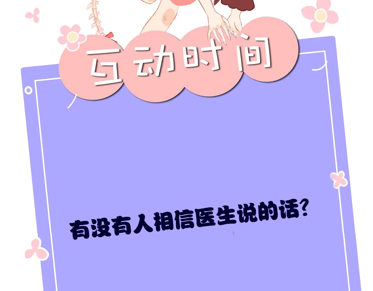 第23话 龙 第99页