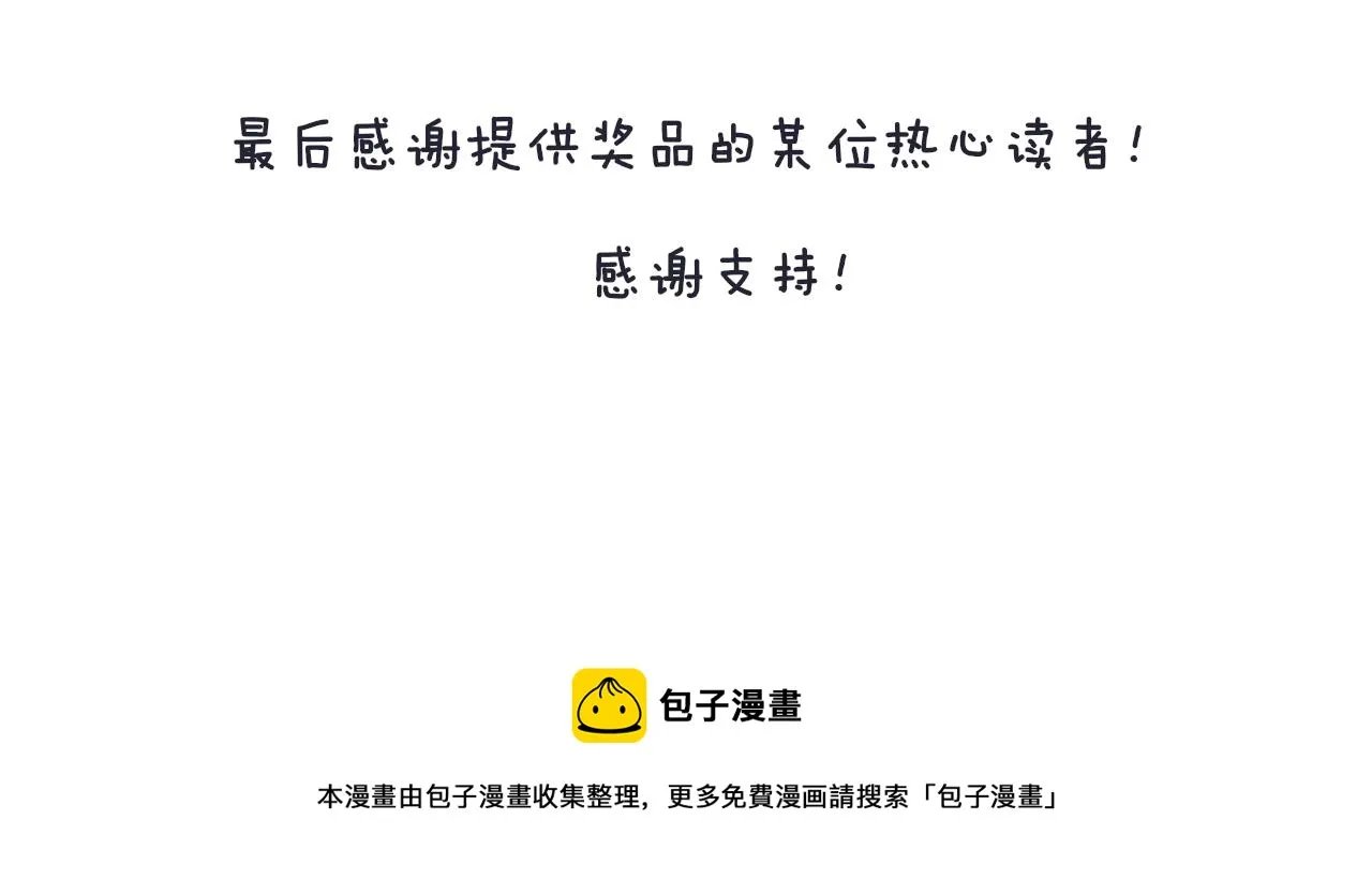 第23话 龙 第109页