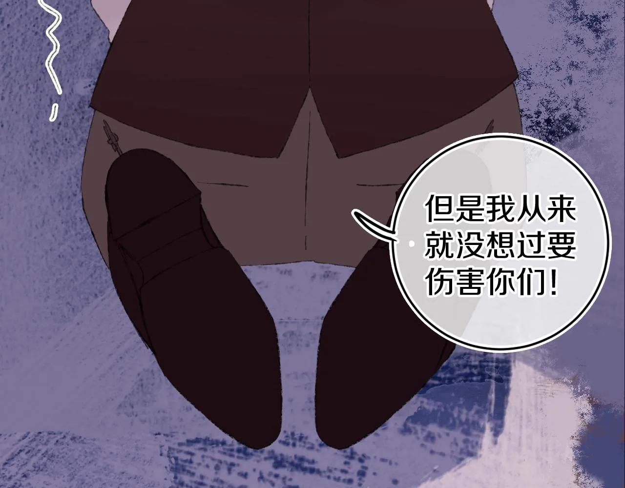 第24话 粉色的龙 第4页