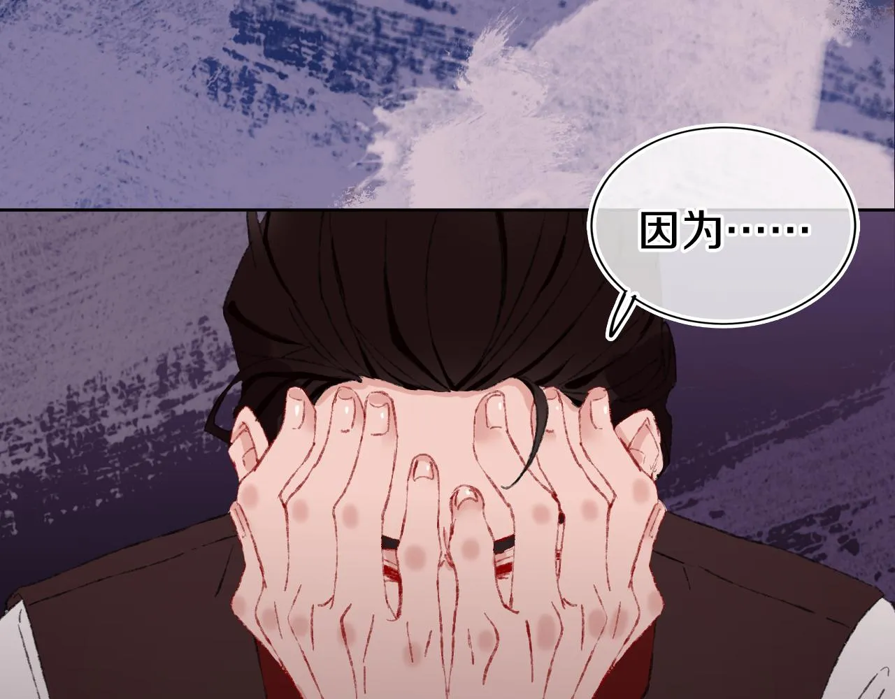 第24话 粉色的龙 第5页