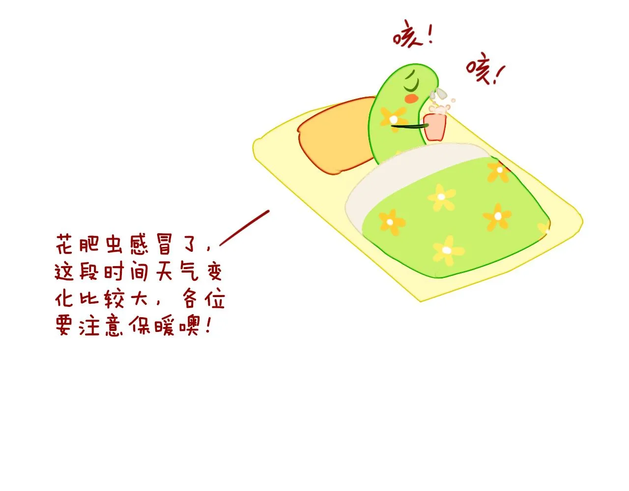 第24话 粉色的龙 第14页