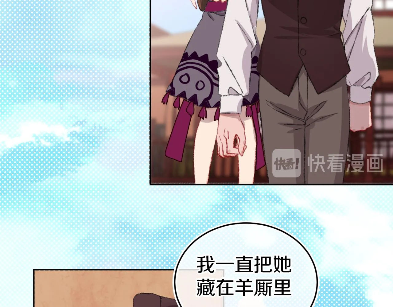 第24话 粉色的龙 第24页