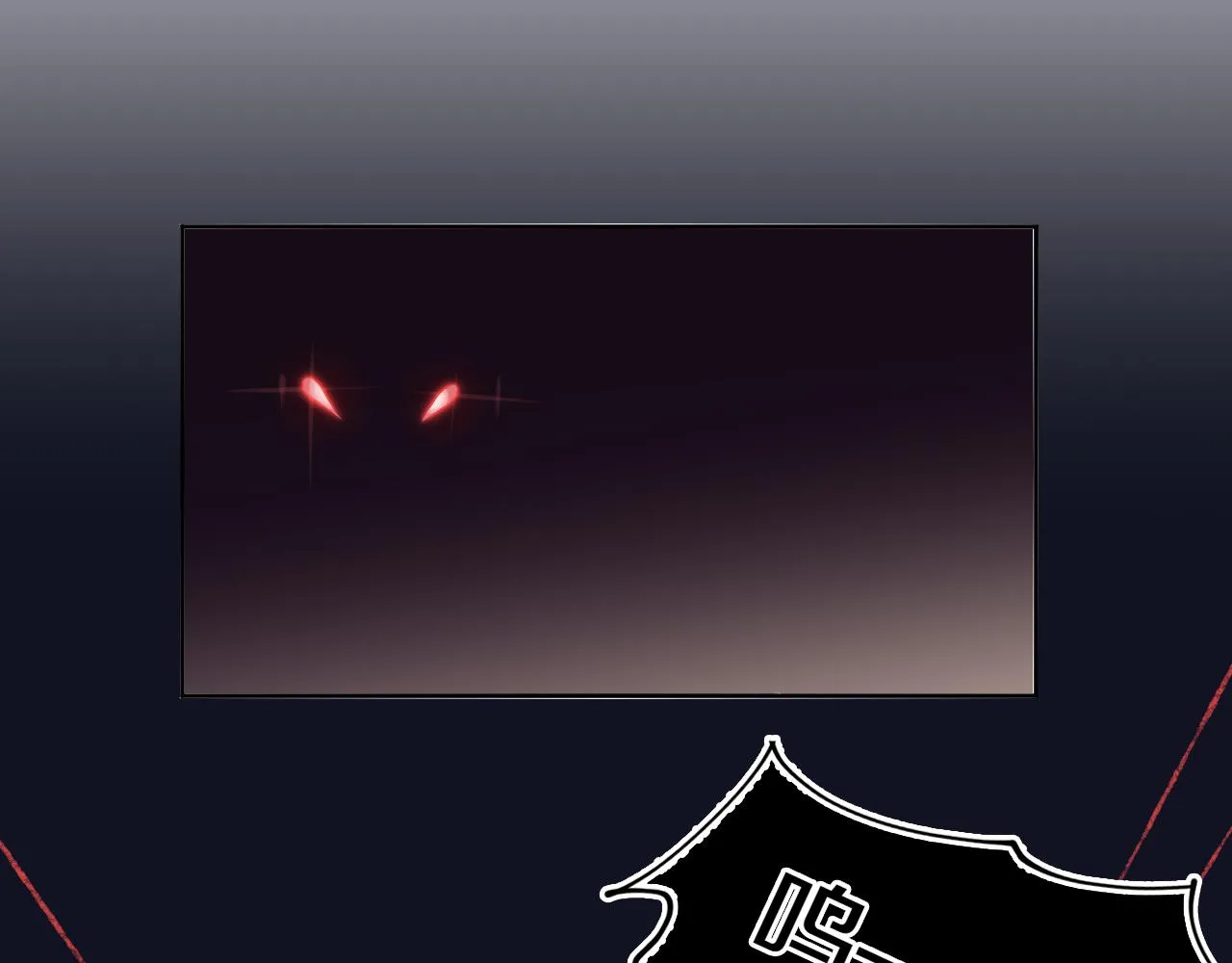 第24话 粉色的龙 第29页
