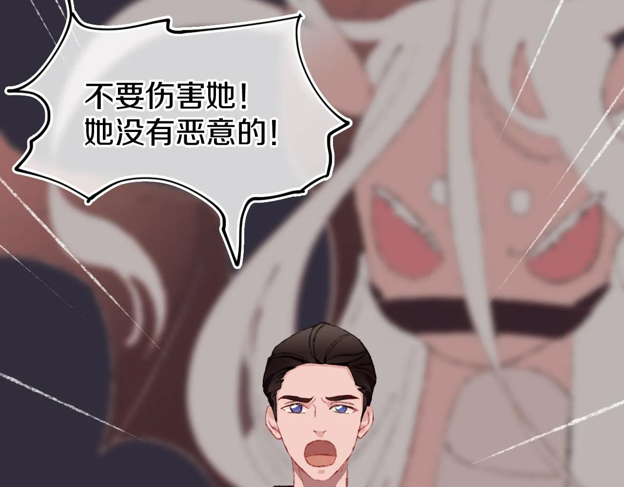 第24话 粉色的龙 第41页