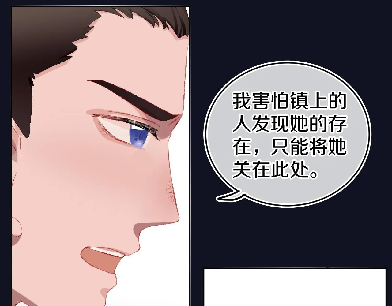 第24话 粉色的龙 第50页
