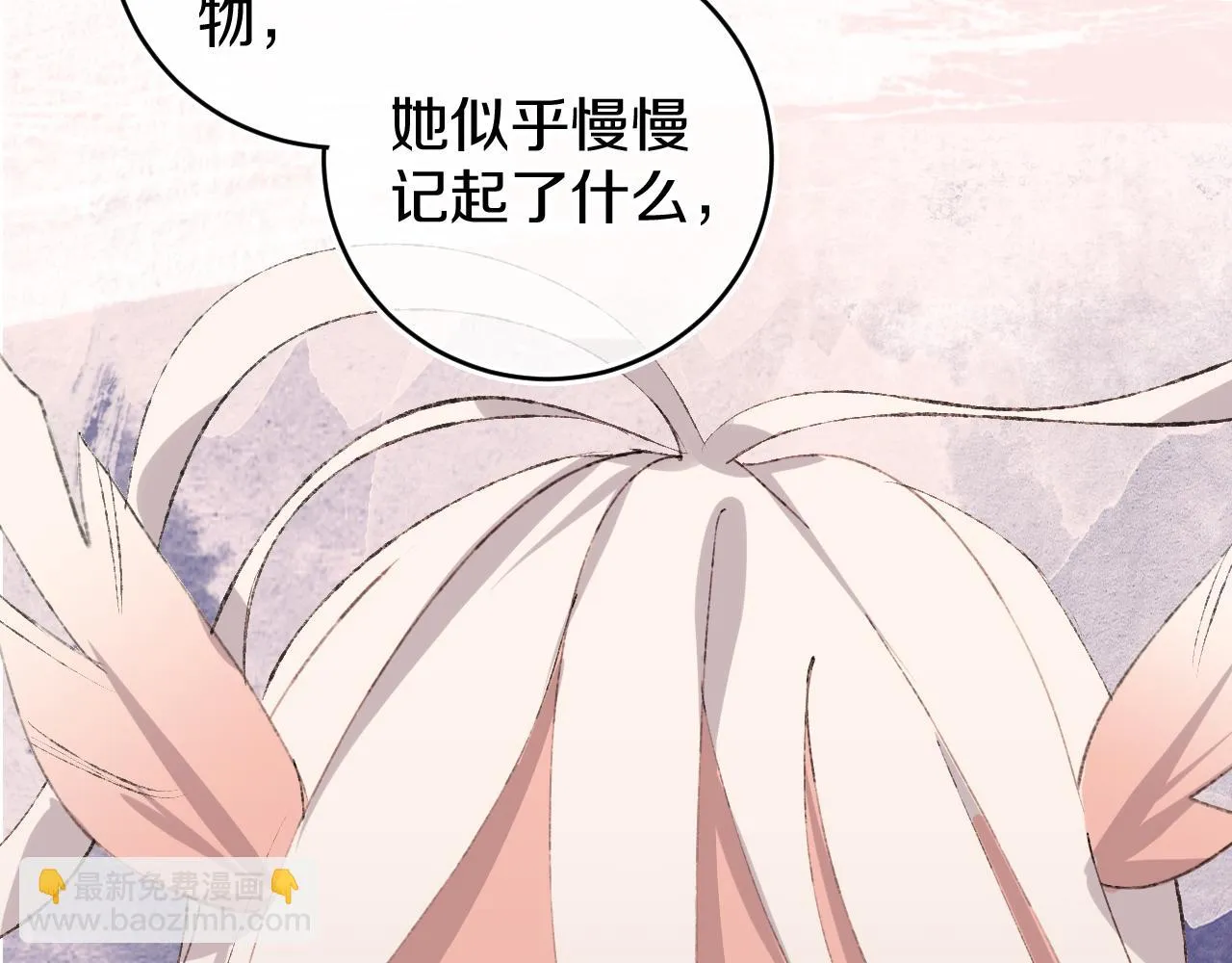 第24话 粉色的龙 第60页