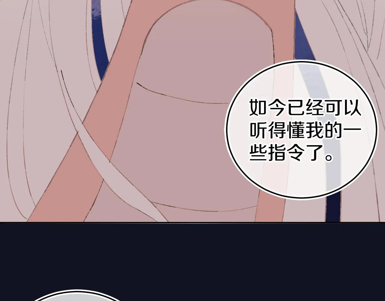 第24话 粉色的龙 第62页