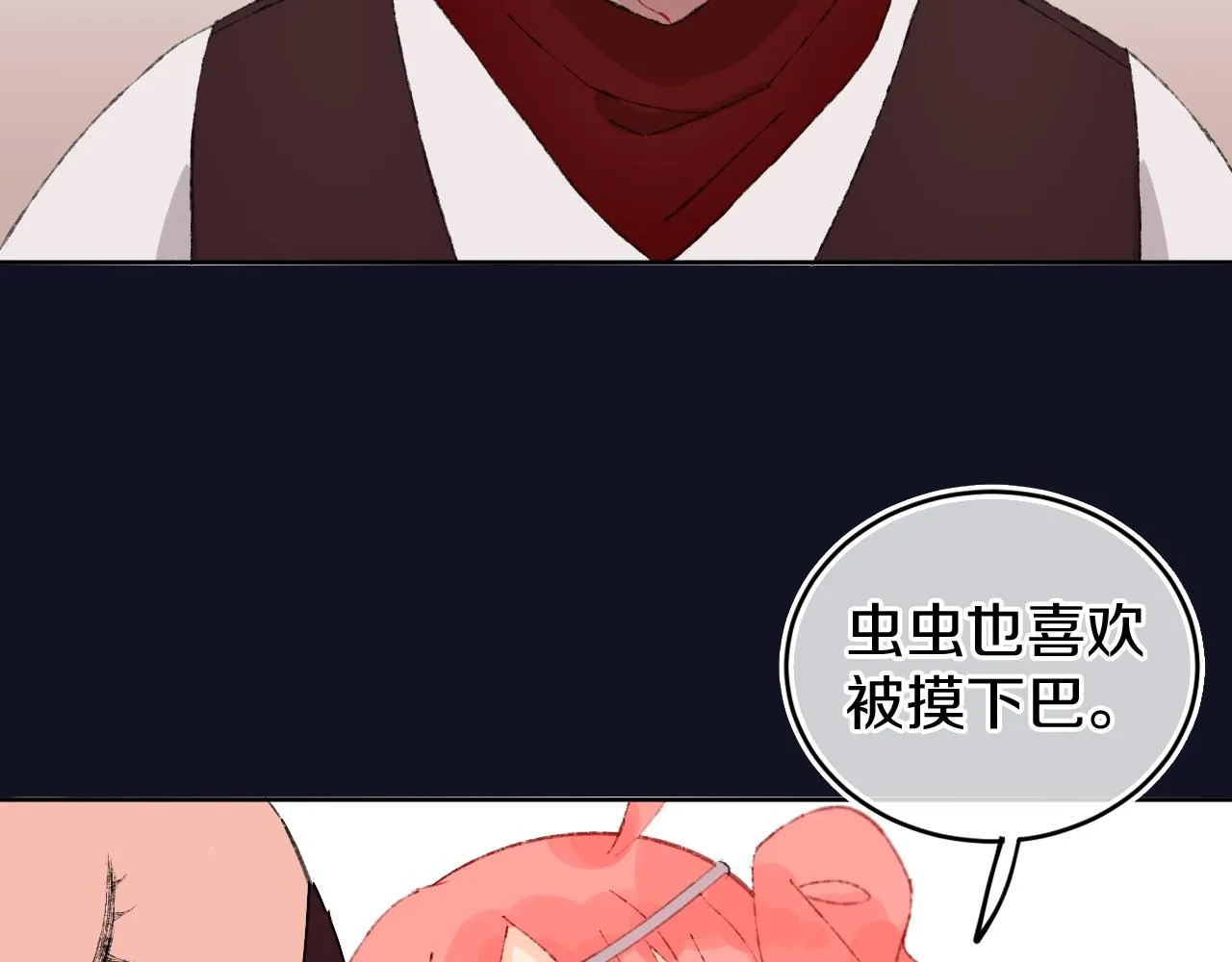 第24话 粉色的龙 第64页