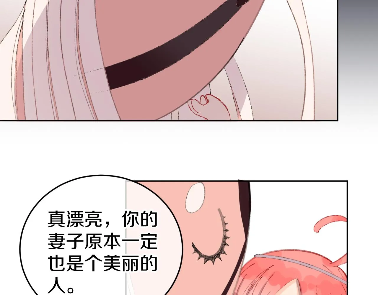 第24话 粉色的龙 第67页