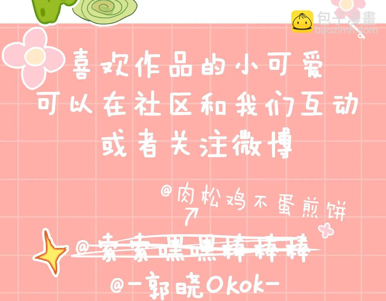 第24话 粉色的龙 第93页