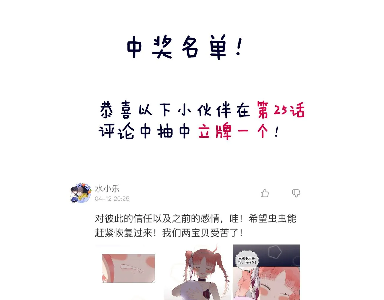 第24话 粉色的龙 第96页