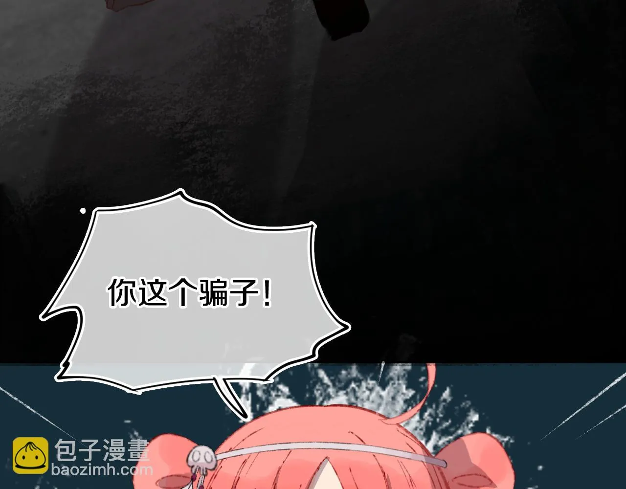 第25话 虫虫变成恶龙了 第17页