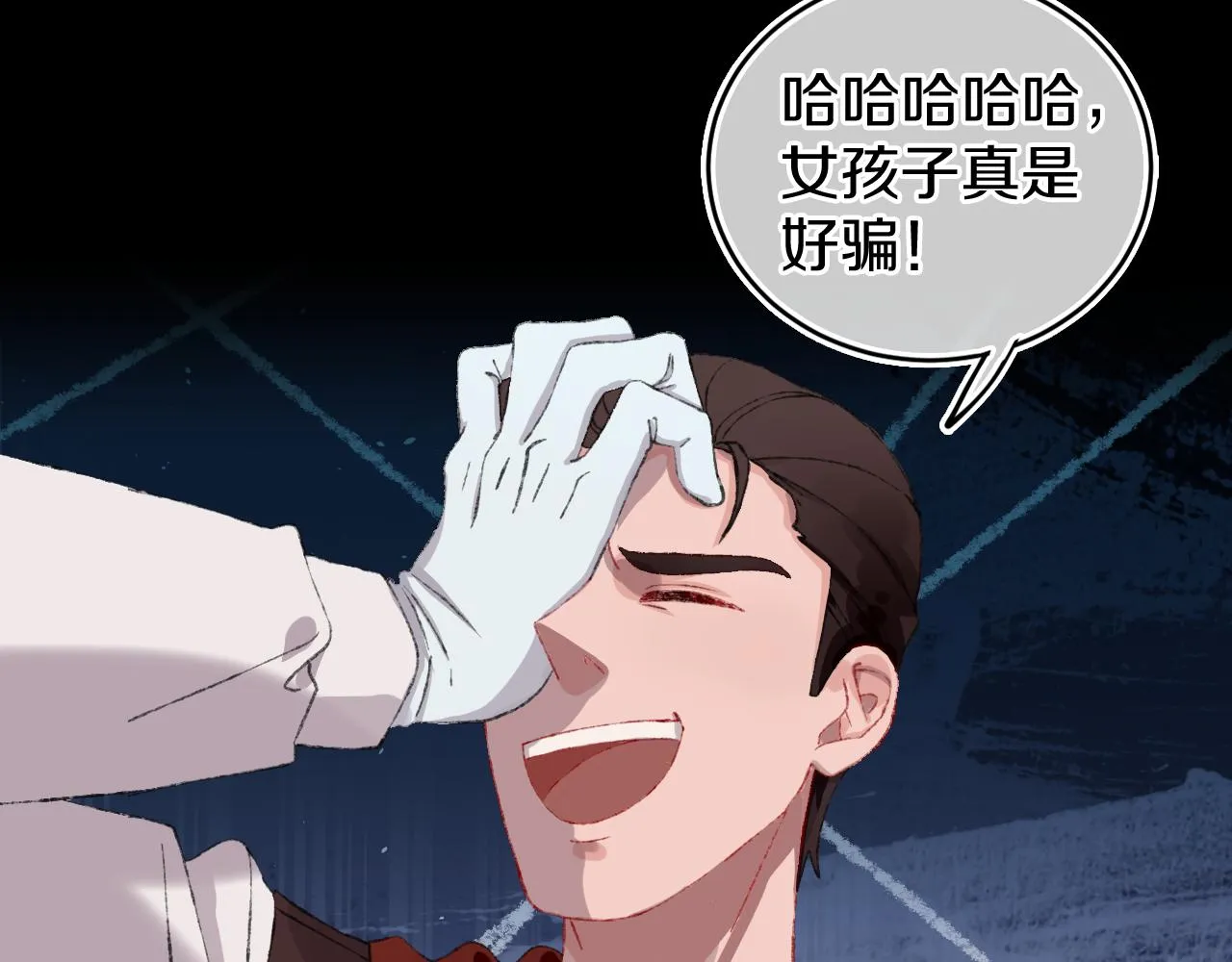 第25话 虫虫变成恶龙了 第19页