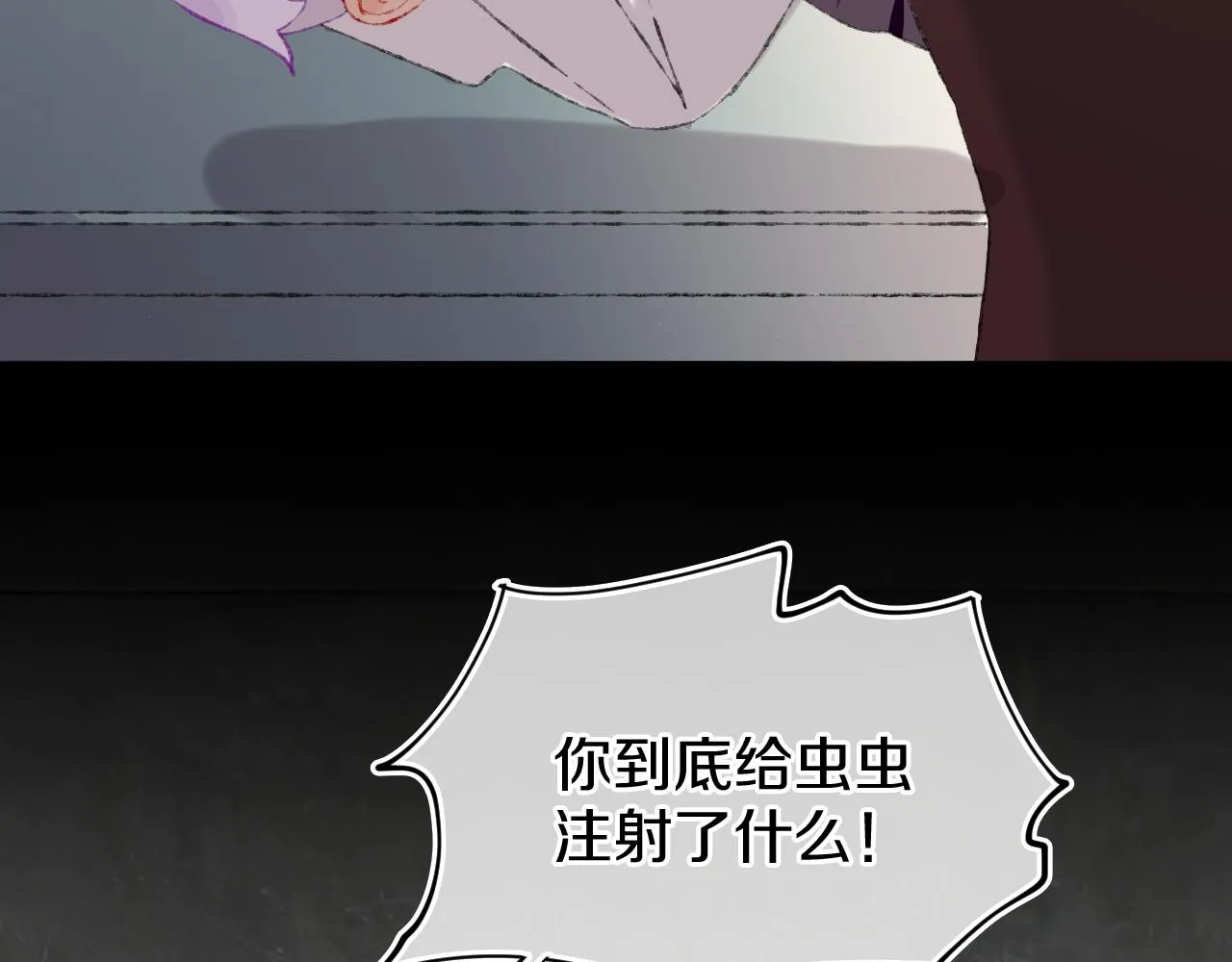 第25话 虫虫变成恶龙了 第24页
