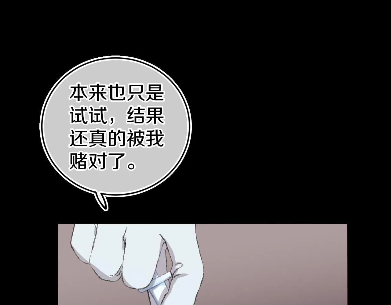 第25话 虫虫变成恶龙了 第29页
