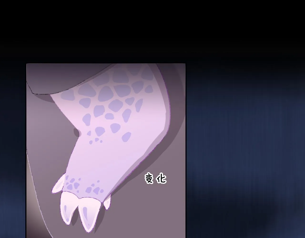 第25话 虫虫变成恶龙了 第41页