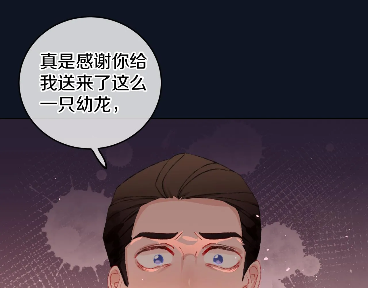 第25话 虫虫变成恶龙了 第61页