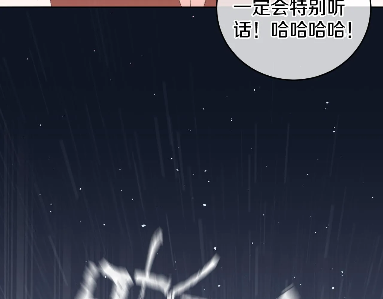第25话 虫虫变成恶龙了 第63页