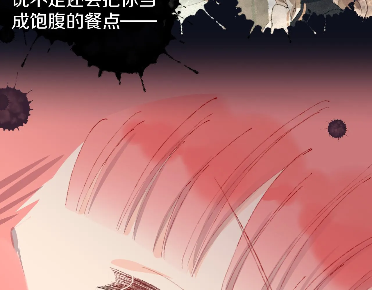 第25话 虫虫变成恶龙了 第95页