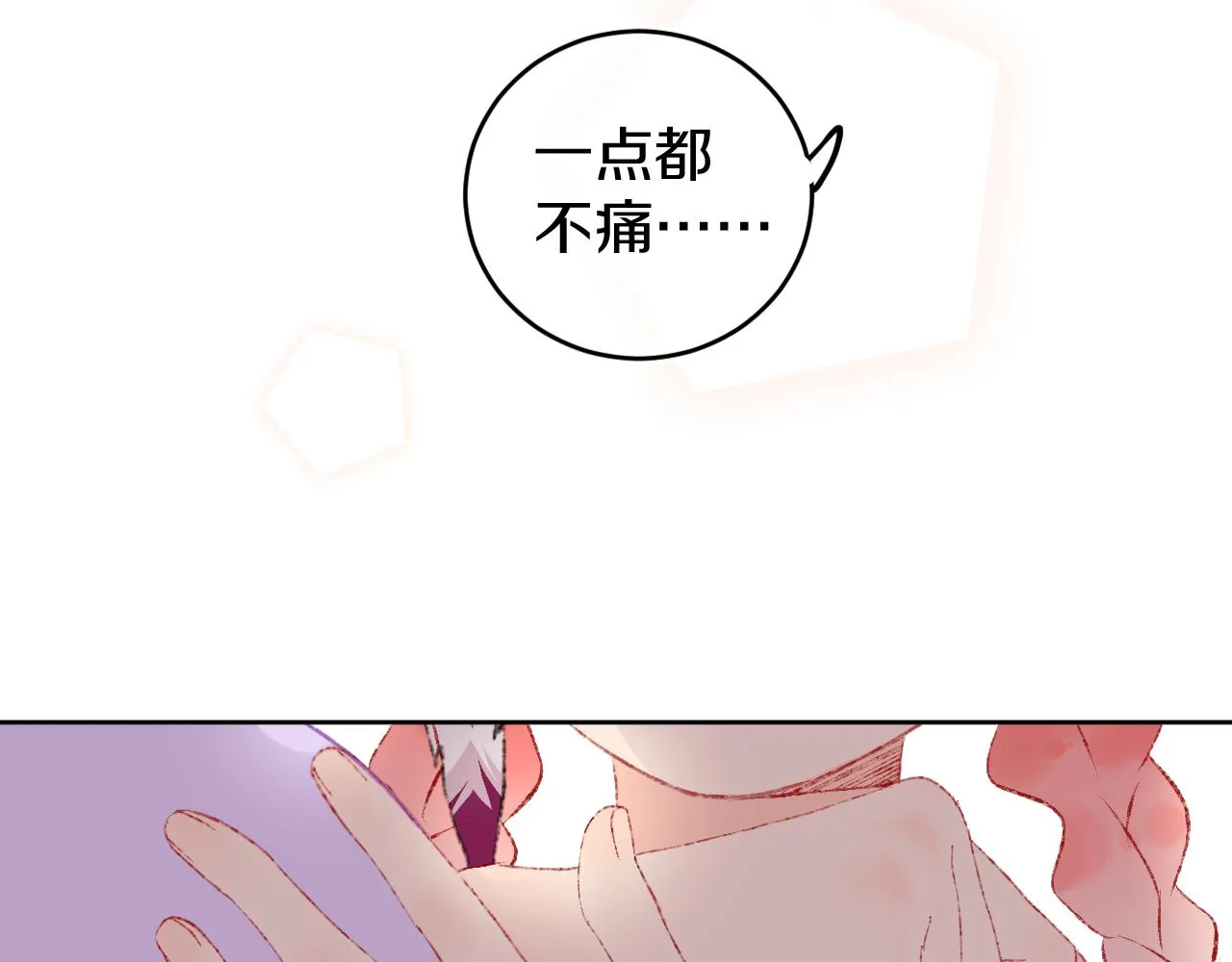 第25话 虫虫变成恶龙了 第101页