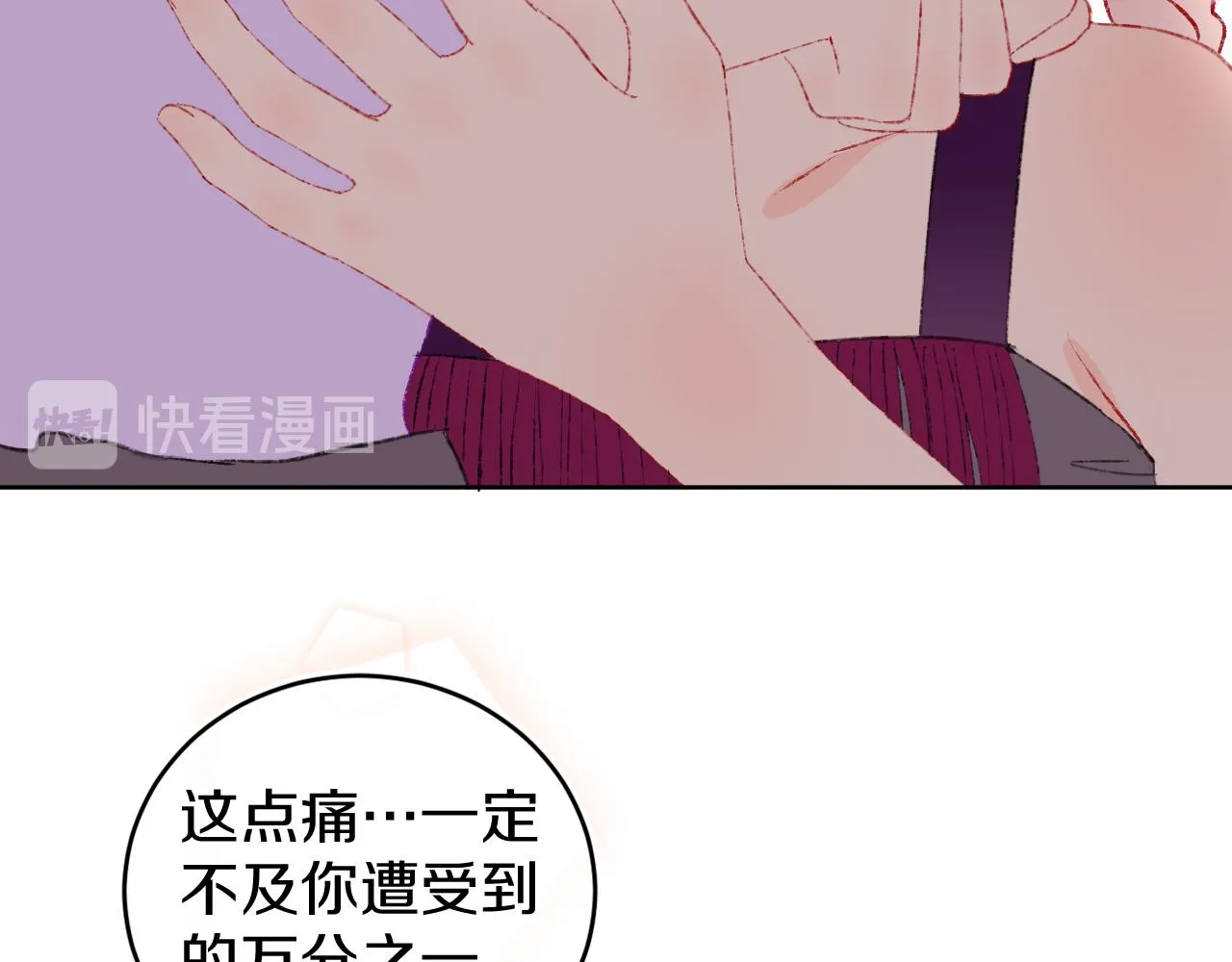 第25话 虫虫变成恶龙了 第102页