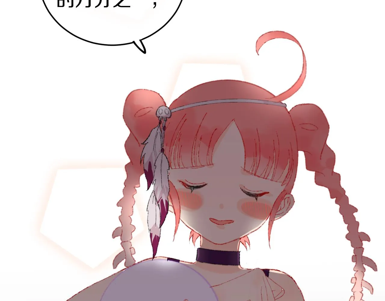 第25话 虫虫变成恶龙了 第103页