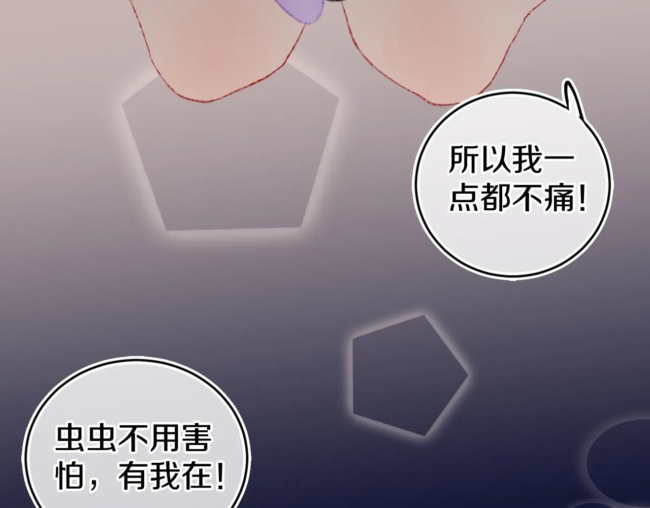 第25话 虫虫变成恶龙了 第105页
