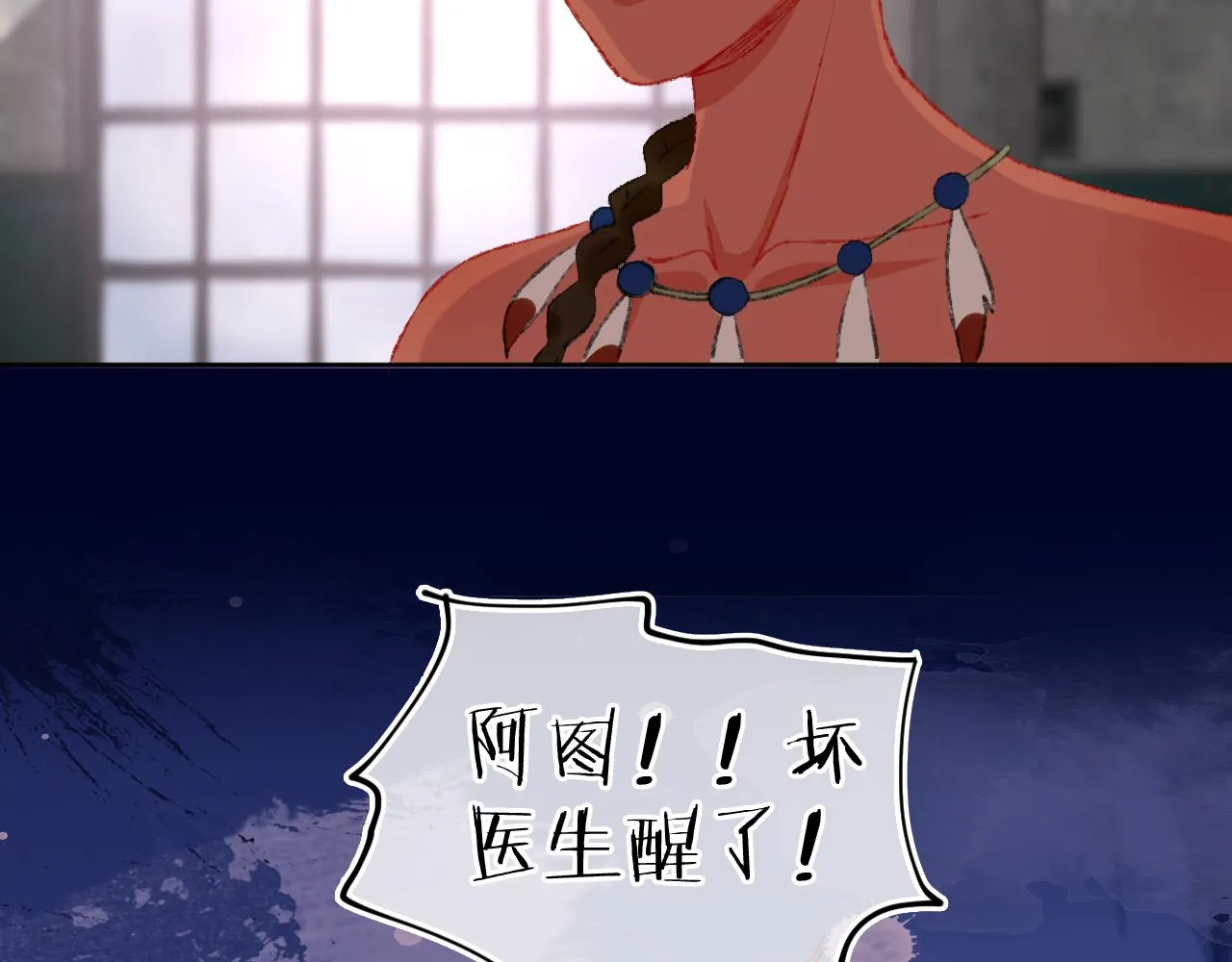 第25话 虫虫变成恶龙了 第114页