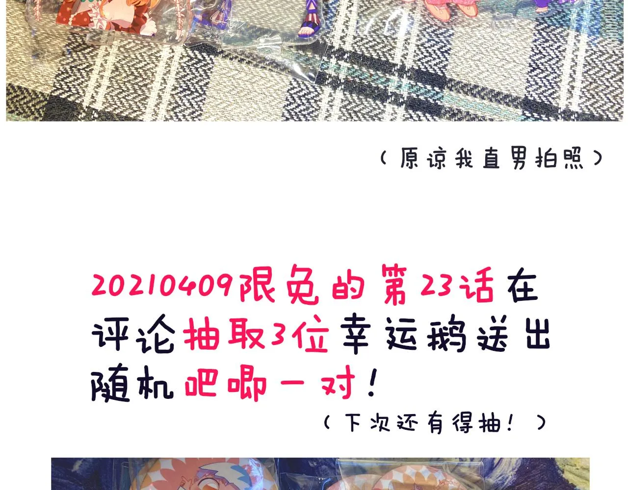 第25话 虫虫变成恶龙了 第123页