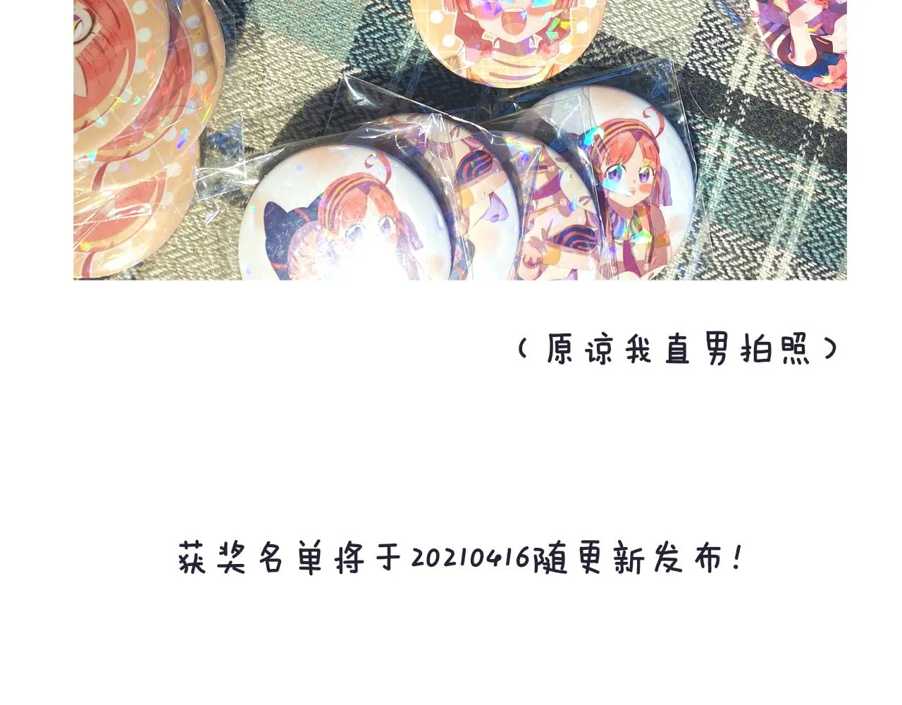 第25话 虫虫变成恶龙了 第125页