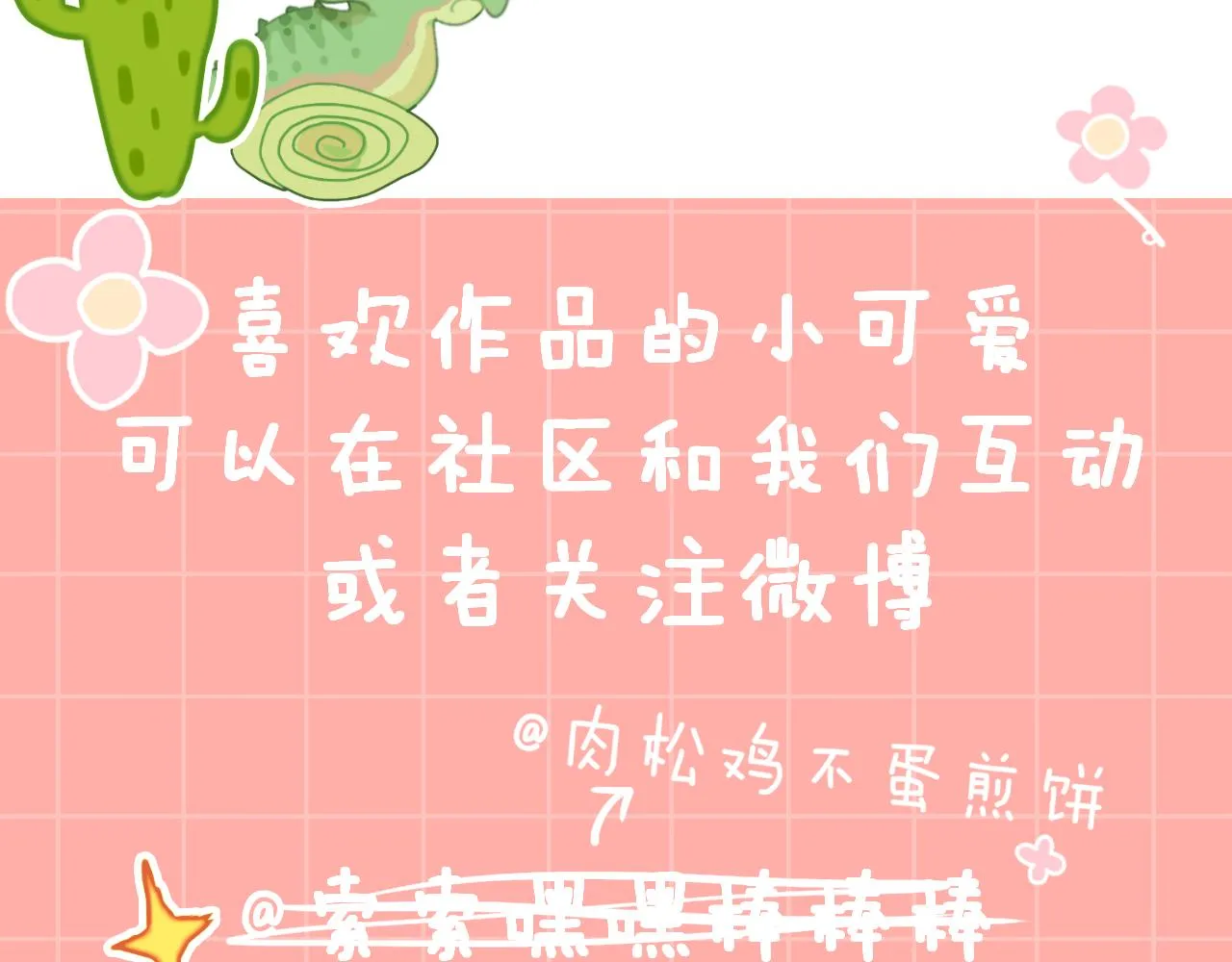 第25话 虫虫变成恶龙了 第127页