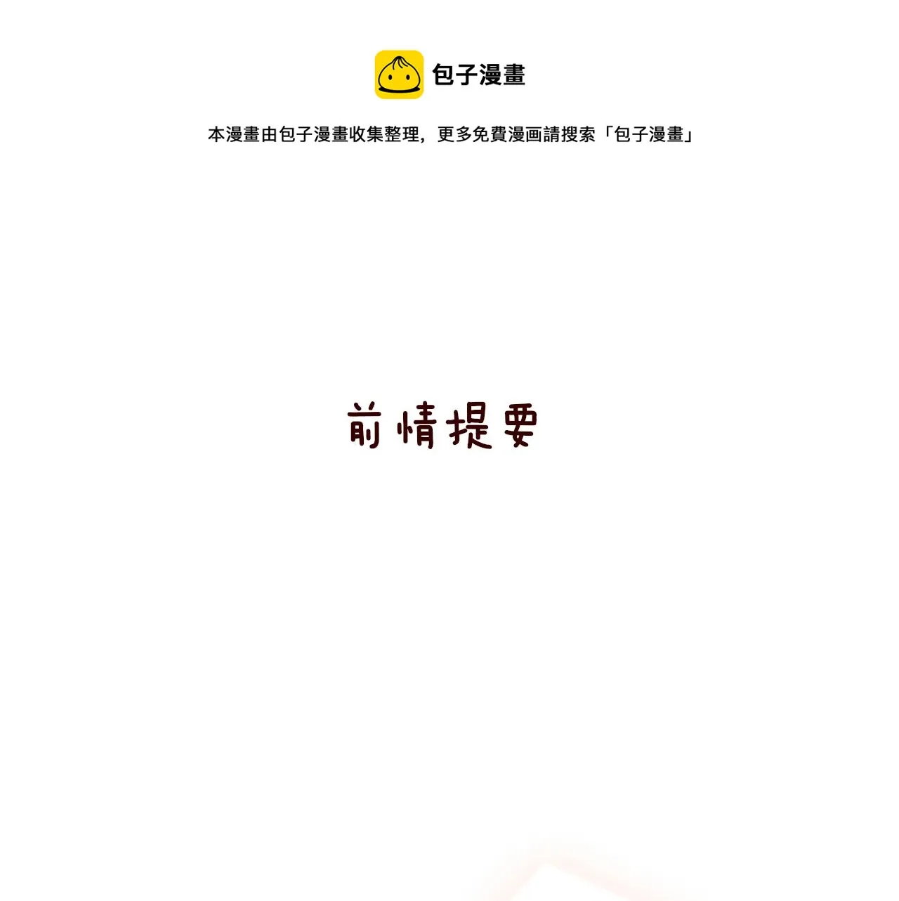 第26话 姐姐 第1页