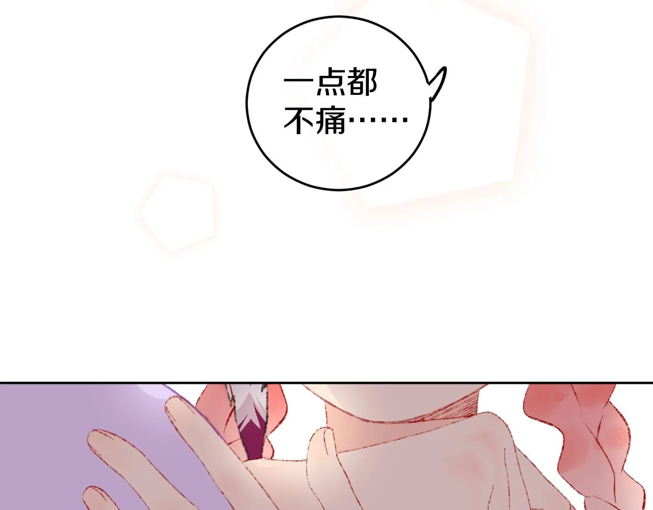 第26话 姐姐 第2页