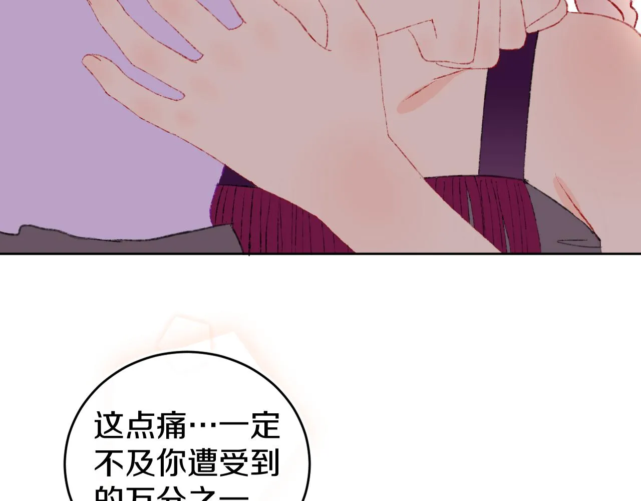 第26话 姐姐 第3页