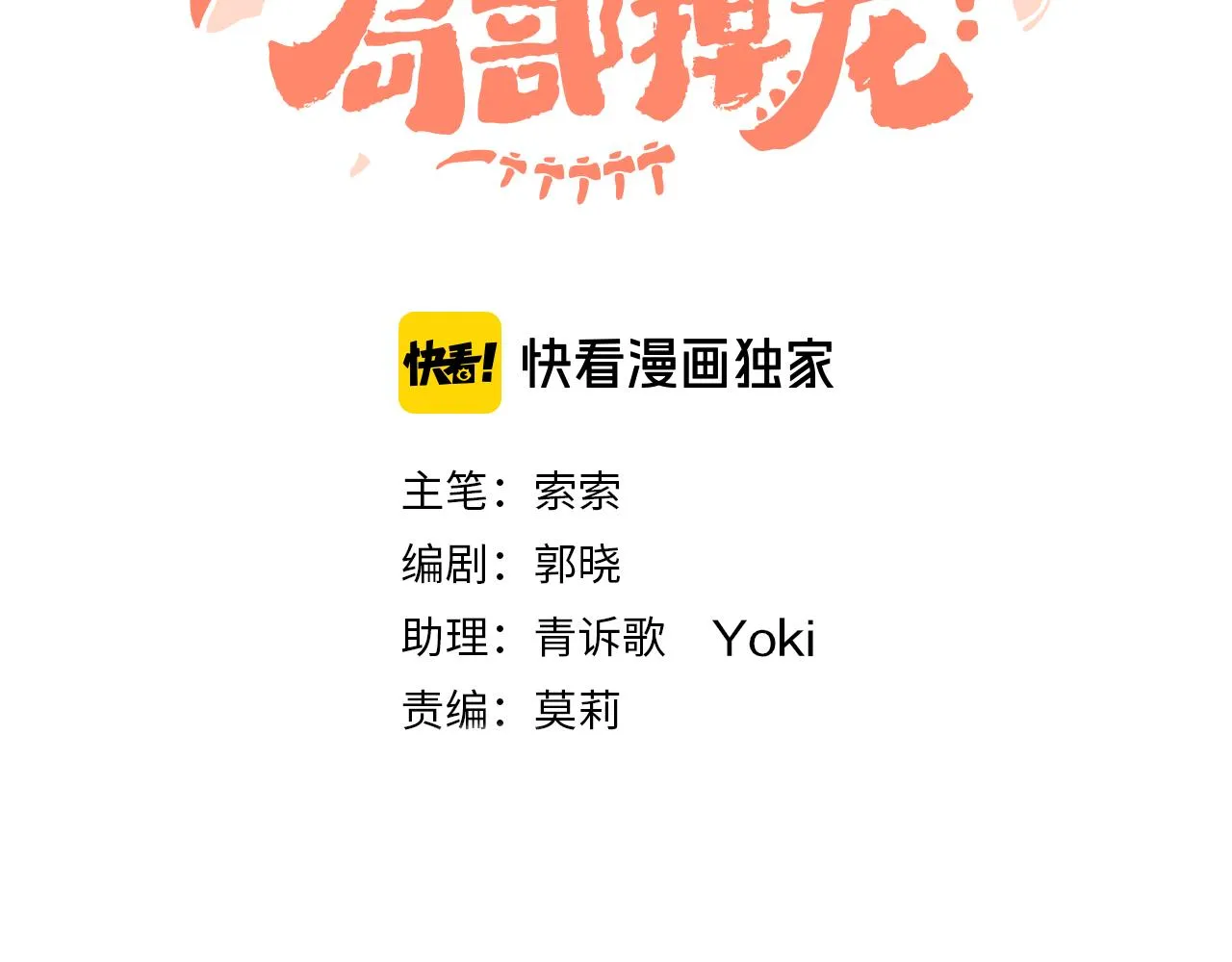 第26话 姐姐 第20页