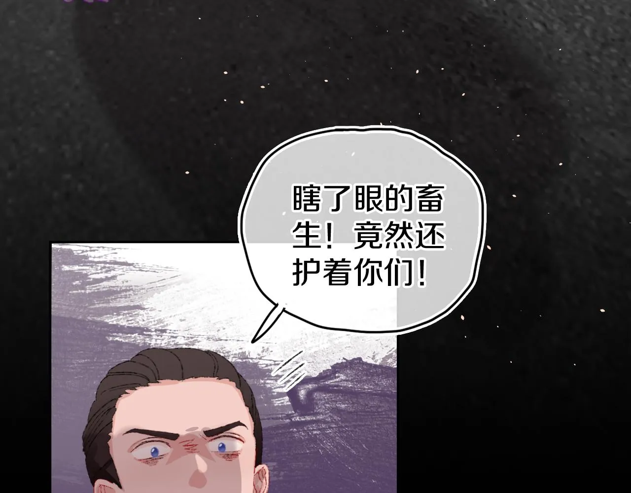 第26话 姐姐 第32页