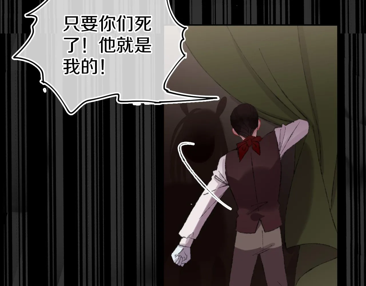 第26话 姐姐 第34页