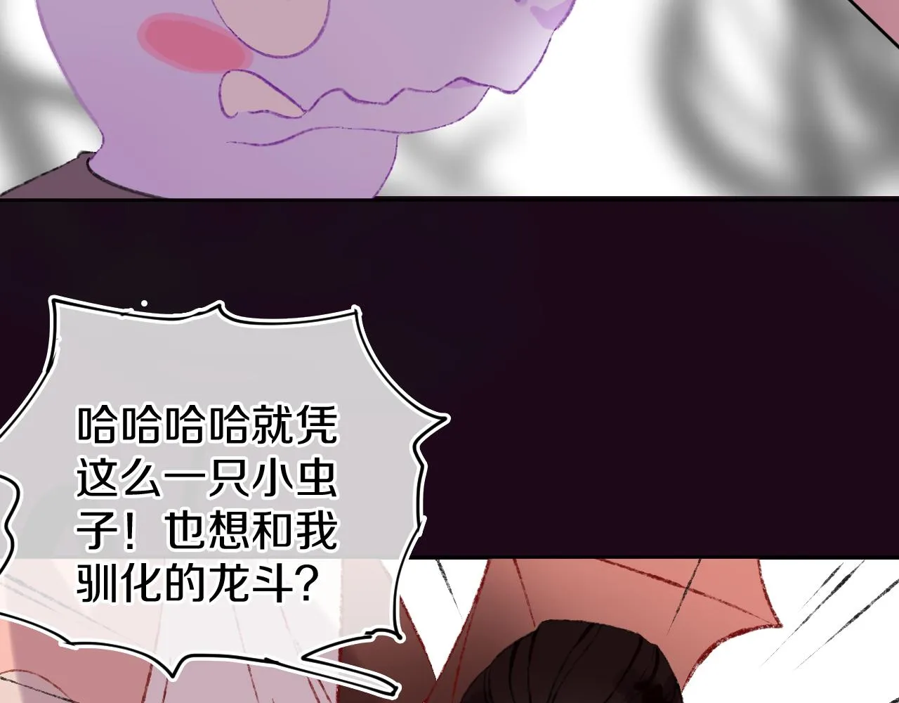 第26话 姐姐 第44页