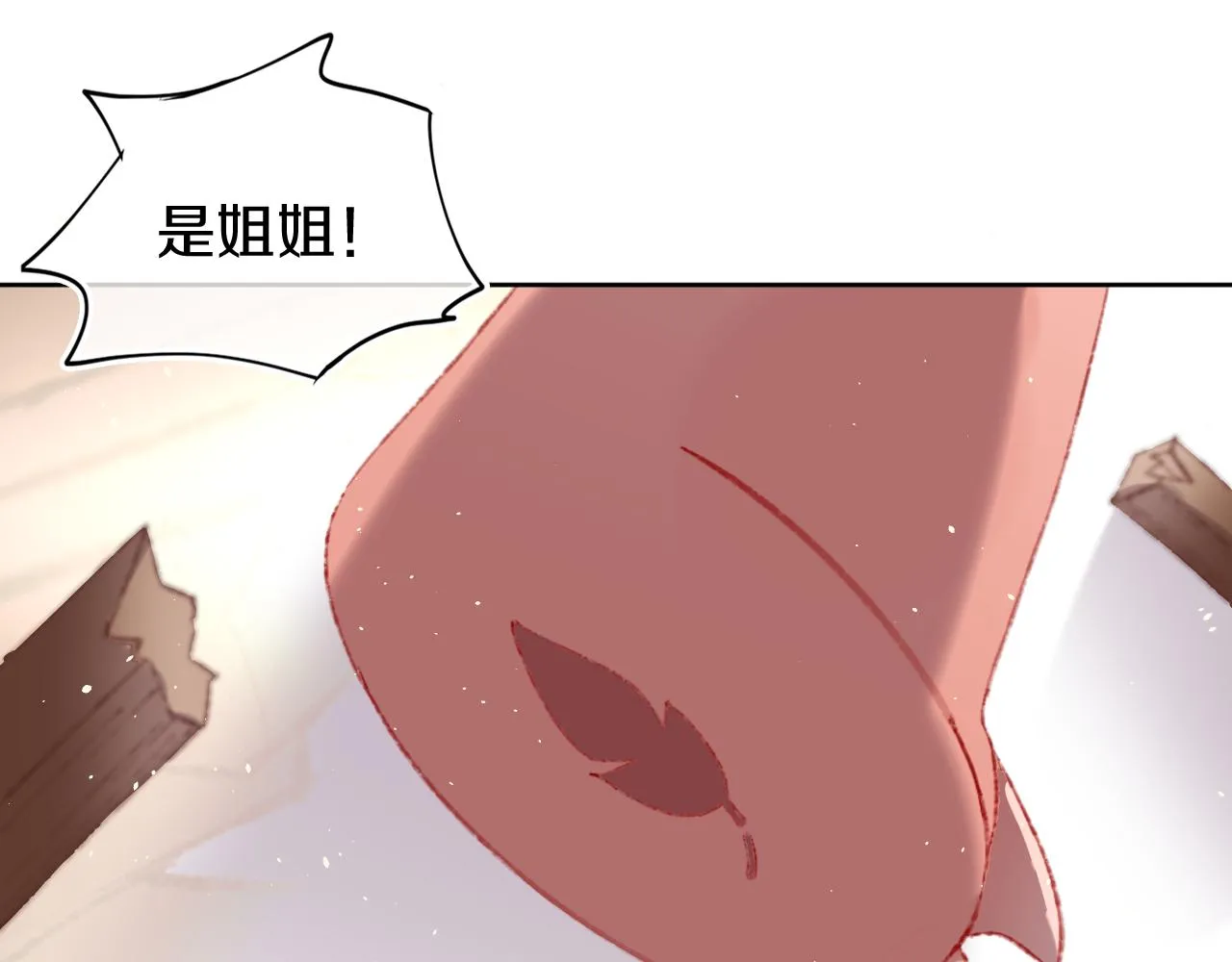 第26话 姐姐 第74页