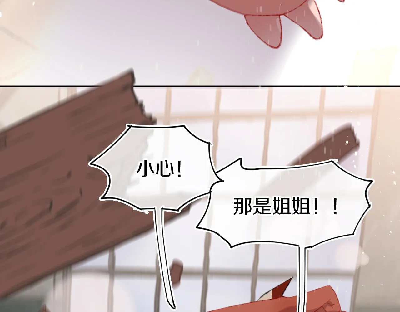第26话 姐姐 第75页